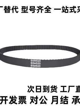 ECP11-21-S-S5M-250-400-660-960-2000100同步带1350/150