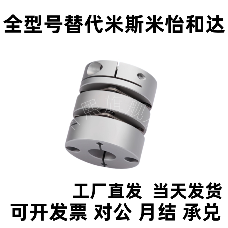 联轴器DBJ52/53-D46/D34/D21/D55-d8-e10/12/14/15/22/20/6