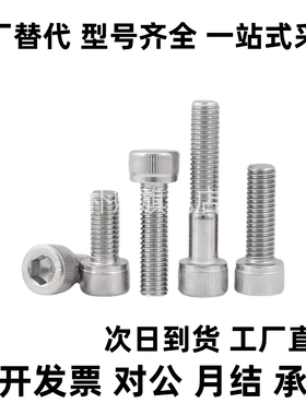 CBAS4-6 8 10 12 15不锈钢通孔型内六角螺栓 透气孔螺栓