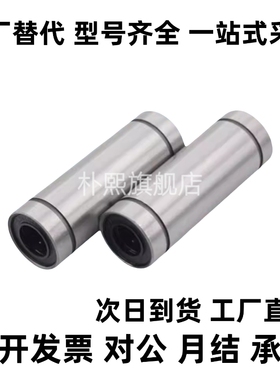 C-KCM4直线轴承导向轴3/5/6/8/LM10/12/13/16/20/30/35/40-N50