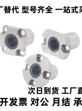 紧凑型直线轴承圆法兰LME52 LME53 LMG52 LMG53 -d 6 8 10 12 16