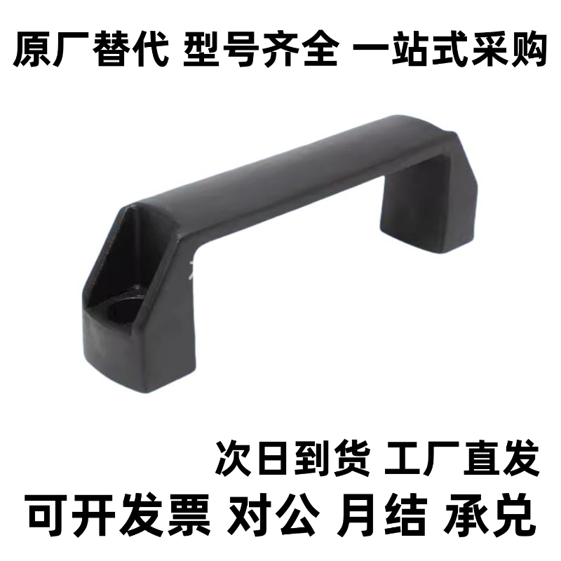 XAB01/XAB02/XAP80/XAB42-L90/L120/L180/150 塑料方形拉手把手