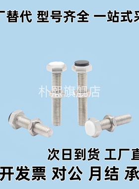 聚氨酯六角头带挡块螺栓TDB31/36-S5.5/S7/S8/S10/S13/14/S17/S19