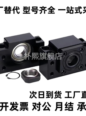 标准滚珠丝杆固定侧/支撑侧 TSPB SPBF 10 12 15 20 25