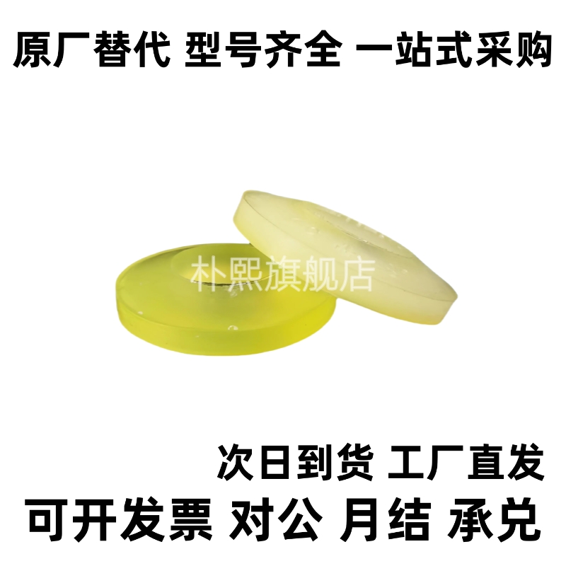 聚氨酯垫圈NAC01/03/06/11/16/21/26/27-D15/20/-V10-T3 5缓冲垫