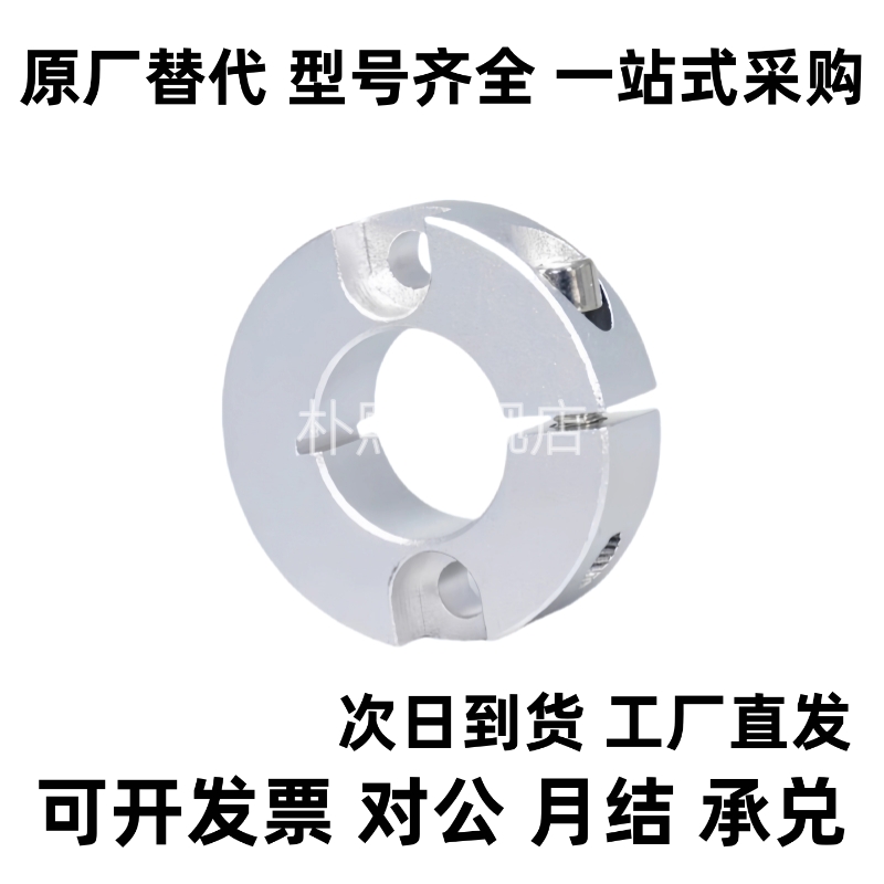 STCE-D6 8 10 12 13 14 15 16 17 18 20 22 25 30固定环-分离型