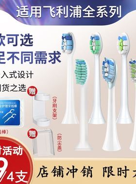适用飞利浦电动牙刷头替换头HX6730HX3220aHX6721hx3210A通用3260