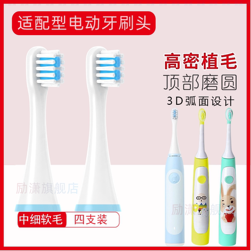 适配小米米兔儿童电动牙刷头MES801素士C1替换头通用小孩宝宝软毛