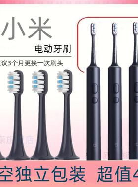 励潇适配小米电动牙刷头米家替换T300/T500C/T100/mes601/602/603