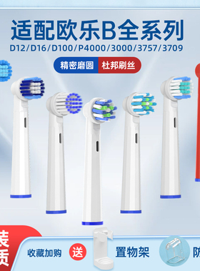 适配博朗braun欧乐b电动牙刷刷头oral-b oralb欧了比Pro2000软毛