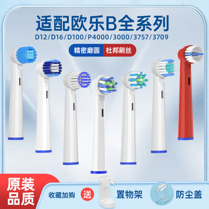 适配博朗braun欧乐b电动牙刷刷头oral-b oralb欧了比Pro2000软毛