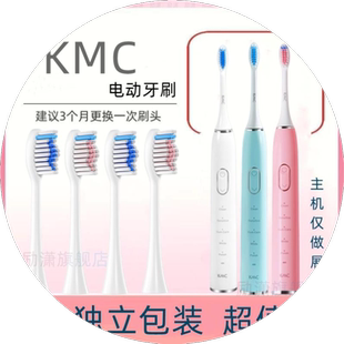 适用KMC电动牙刷头M8/M9/M10/M12替换头牙刷刷头成人情侣声波清洁