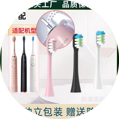 适用mteeth萌牙家X2星耀X3星辰X5星云X6星语X7星愿M1电动牙刷头C2