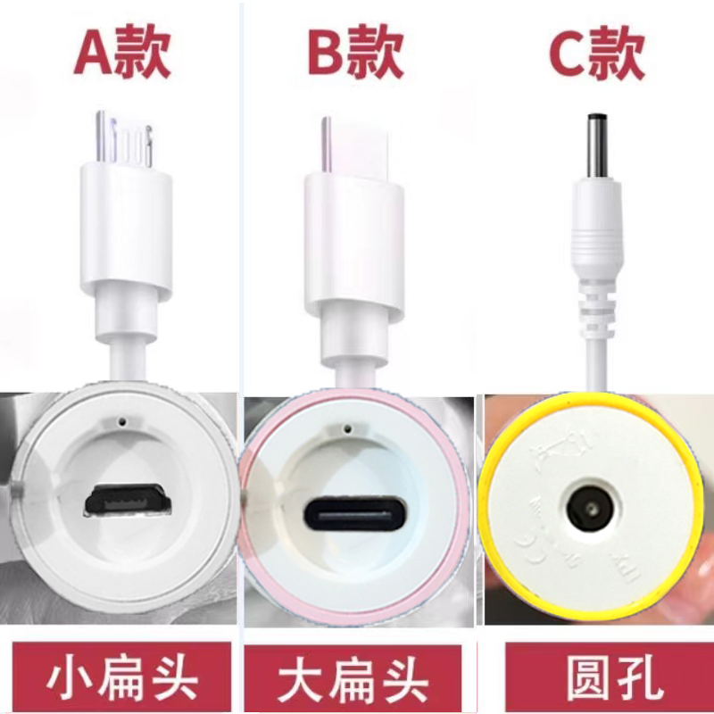 电动牙刷通用充电线3.5mm圆头扁口配福派/千山康佳舒客拜尔充电器