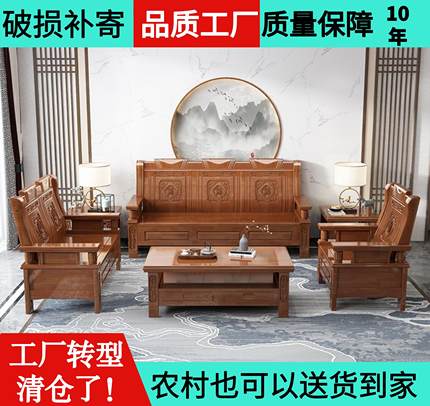 中式古典全实木沙发组合客厅农村自建房普通老式木质冬夏两用沙发