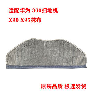 适用360扫地机器人配件 X95X90扫地机抹布拖布清洁布纤维抹布