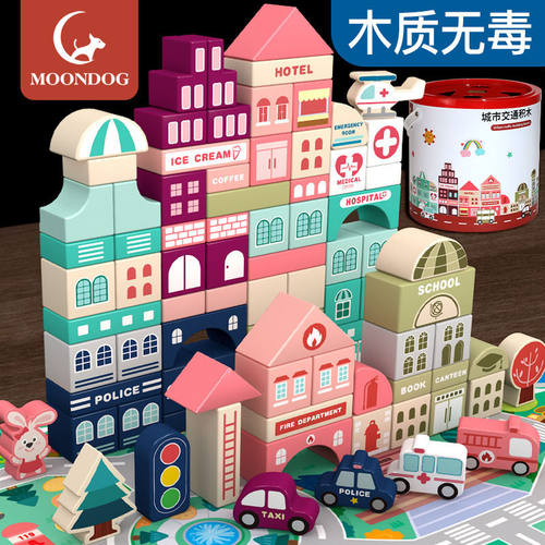 儿童3-6岁孩女孩拼装益智木头玩具大早教场景积木
