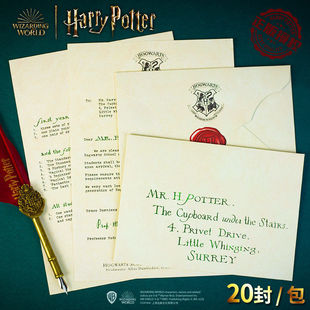 20封哈利波特入学信霍格沃兹录取通知书魔法学院入学信道具