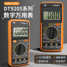 2025新款防烧型数字万用表DT9205A 9205P-S专业电工工具测量仪器