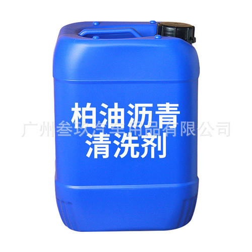 汽车柏油沥青清洗剂清洁去胶不伤漆车漆强力油污清洁剂去胶剂