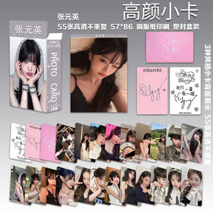 2025限量IVE张元 定制手作清新型小卡55枚Lomo邮票盒 英创意个性