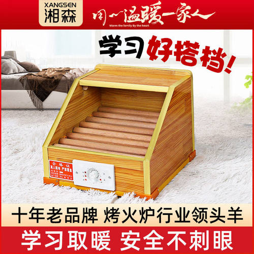 湘森实木取暖器家用取暖器烤脚火箱公室烘暖脚神器小型烤火炉