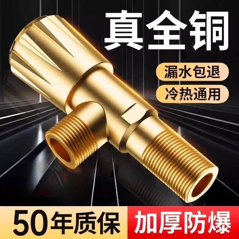 全铜角阀三角阀浴室冷热水通用阀门开关4分水阀加厚铜加厚三