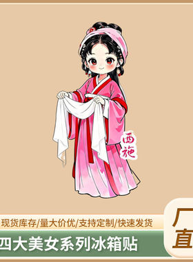 新款合金四大美女磁吸冰箱贴唐宫旅游纪念品文创工艺品金属伴手礼