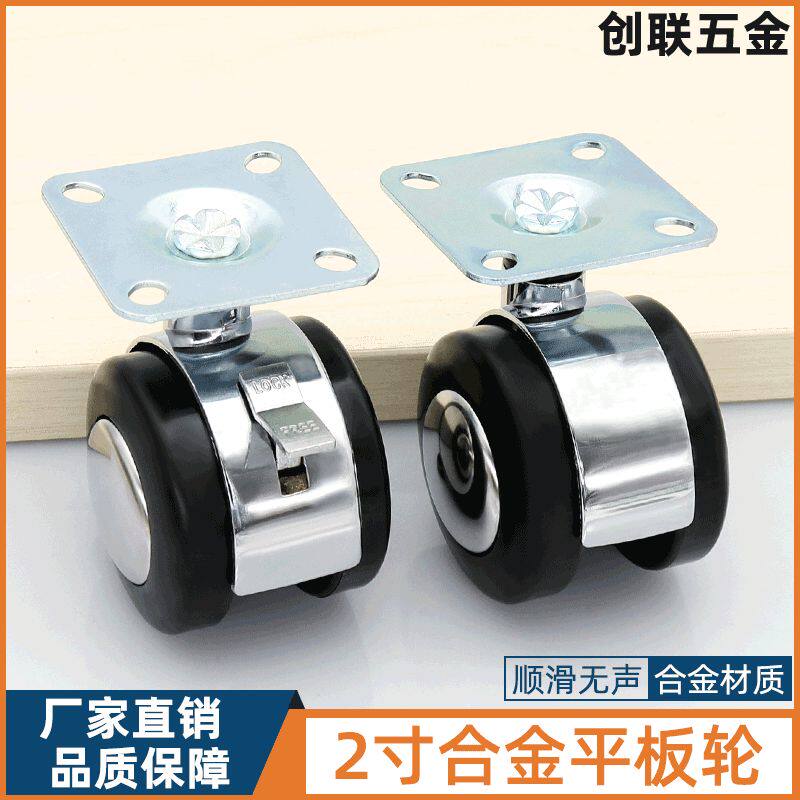 创联 2寸合金平板轮家具脚轮带刹脚轮公转椅尼龙万向轮子