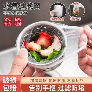 厨房水槽过滤网细网带松紧口地漏残渣提笼垃圾漏网下水道排水网袋
