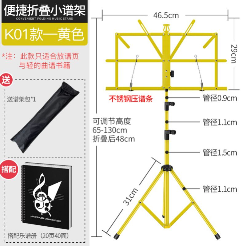 普架子摺叠可携式缩便捷简谱架子横笛谱架竹笛曲谱架箫歌谱架