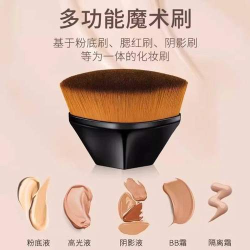 55号魔术粉底刷化妆套装