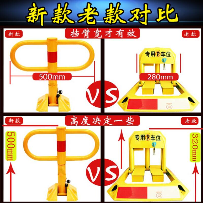 停车位地桩地锁车位防占用神器锁车位的地锁路障桩固定加厚防撞锁