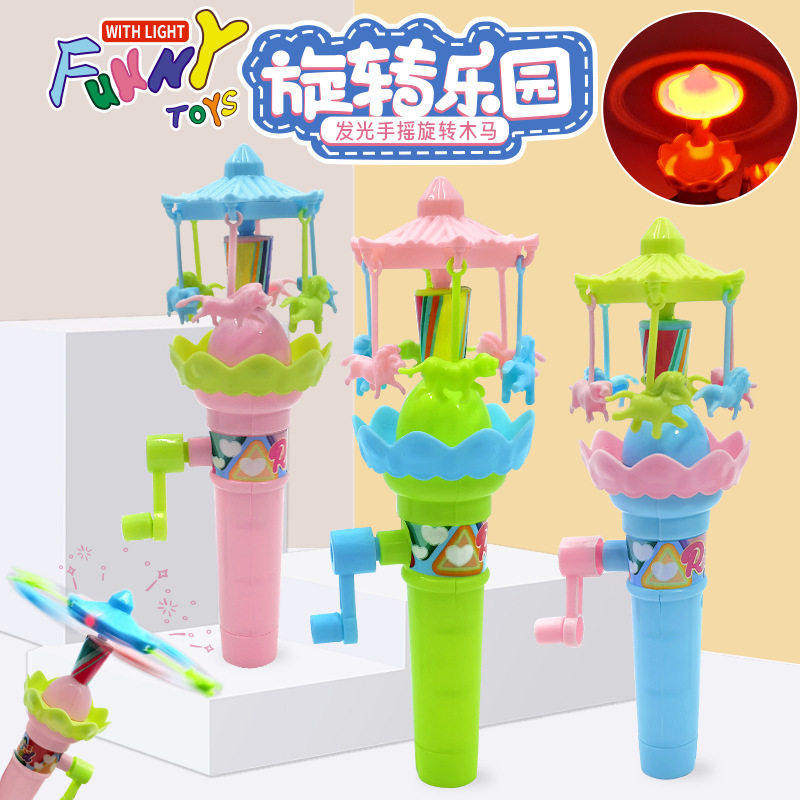 儿童发光闪光手摇旋转木