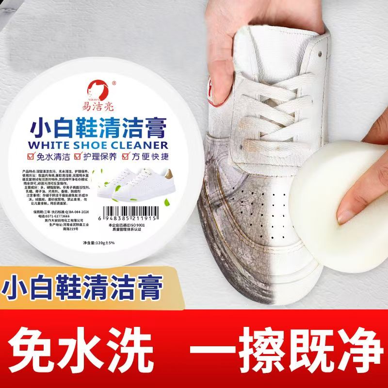 小白鞋清洁膏保养刷鞋专