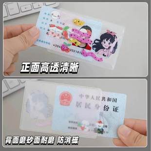 透明创意防磁银行卡套IC卡身份证件卡套公交卡套会员卡饭卡保护套