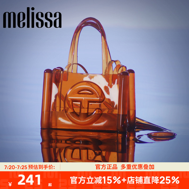 【断码清仓】品牌折扣店正品Melissa梅丽莎女时尚果冻单肩包34404