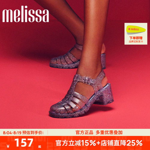 梅丽莎罗马凉鞋Melissa