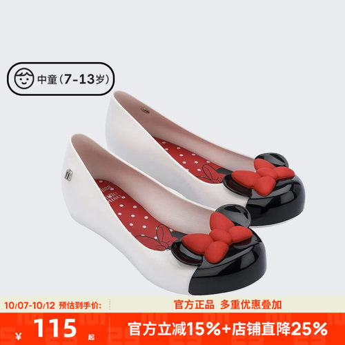 【断码清仓】正品Melissa/梅丽莎MICKEY联名中童芭蕾鞋单鞋33345