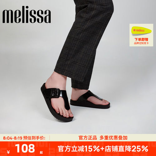 【断码清仓】品牌折扣店正品Melissa梅丽莎女夏季外穿人字拖35933