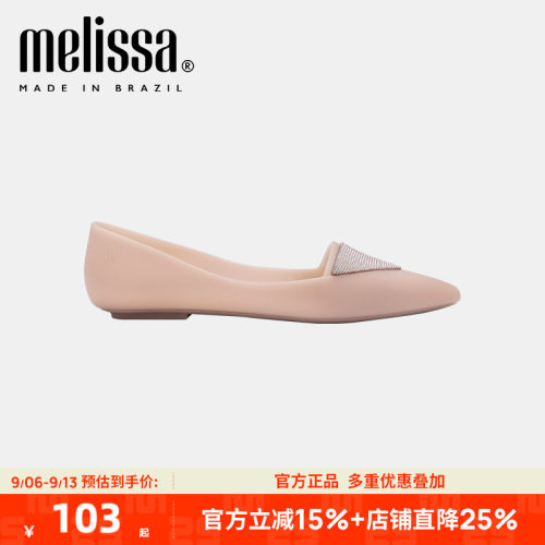 【断码清仓】品牌折扣店正品Melissa梅丽莎女士平底浅口单鞋33263