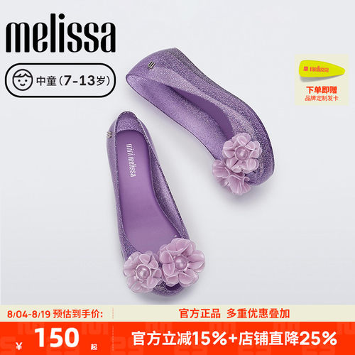 【断码清仓】品牌折扣店正品Melissa梅丽莎女童公主芭蕾单鞋35707