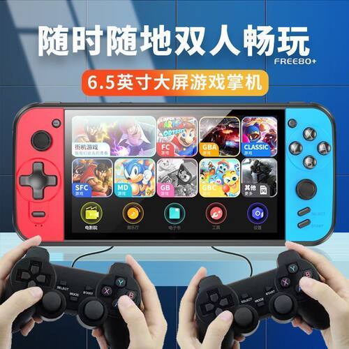 7寸大屏掌上游戏机双人无线手柄掌机街机fc音乐视频多功能游戏机