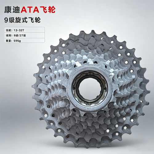 ATA康迪9/27速旋式山地折叠飞轮