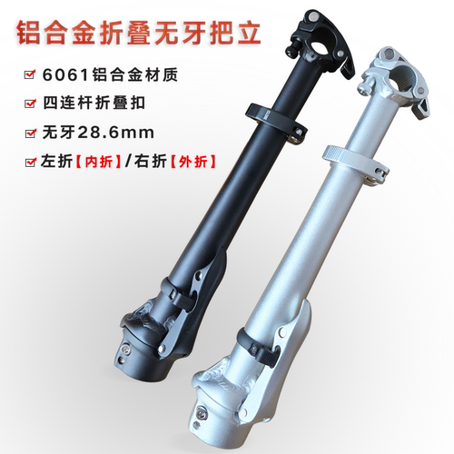 代驾电动车铝合金立管折叠龙头车