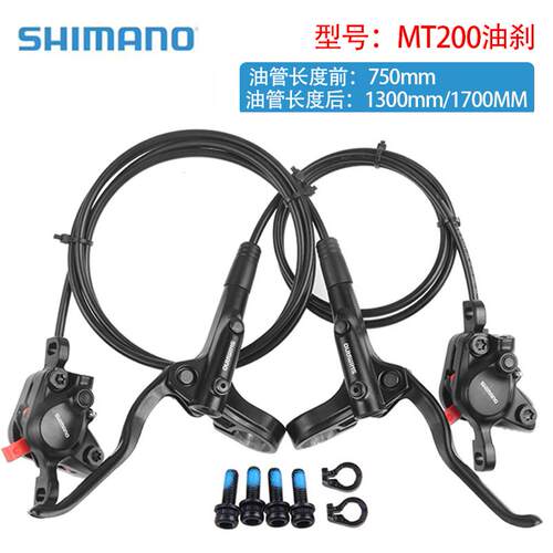 禧玛诺SHIMANO油压碟刹器山地车