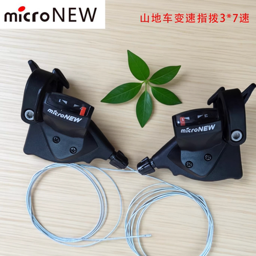 microNEW山地车变速器后变速器