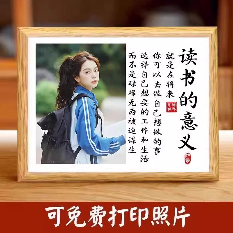 学习很苦坚持很酷摆件定制照片