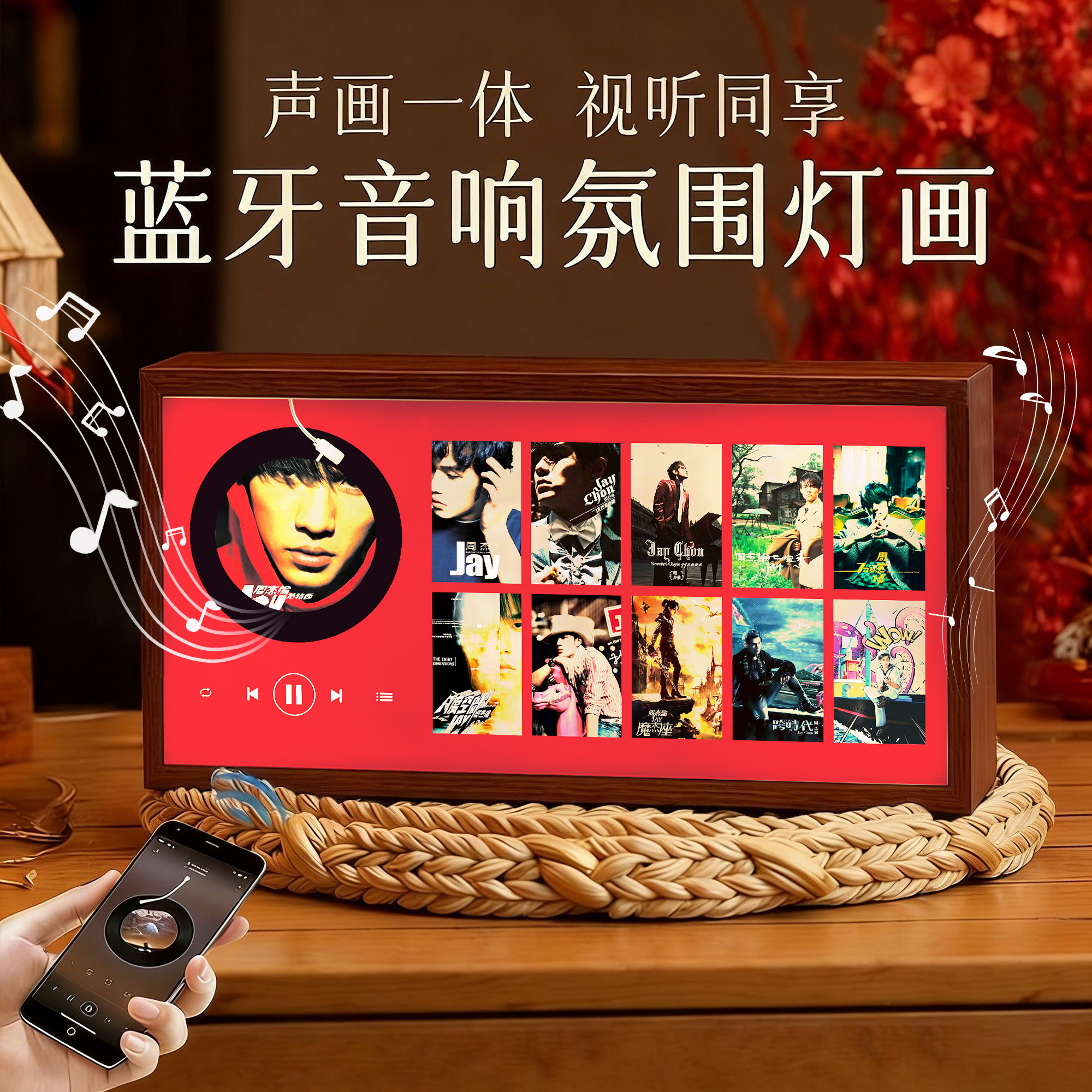 周杰伦系列礼物蓝牙音响灯光画专辑封面小夜灯摆件装饰画发光相框