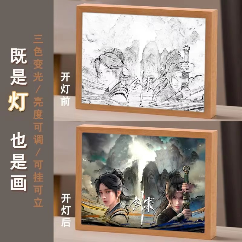 剑来周边陈平安宁姚齐静春夜灯图片